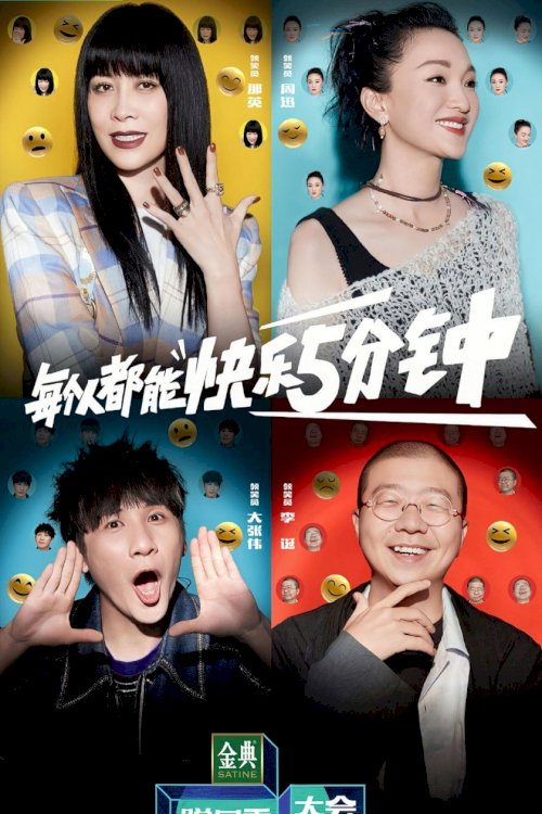 Competitive talk show。
