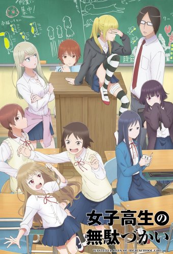 Joshikousei no Mudazukai