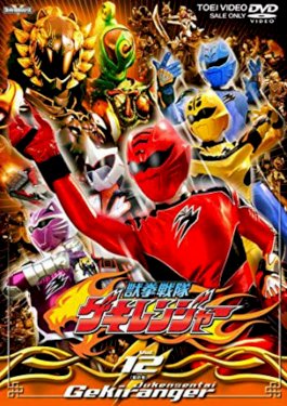 Juken Sentai Gekiranger