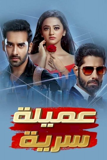 Ishq Mein Marjawan 2