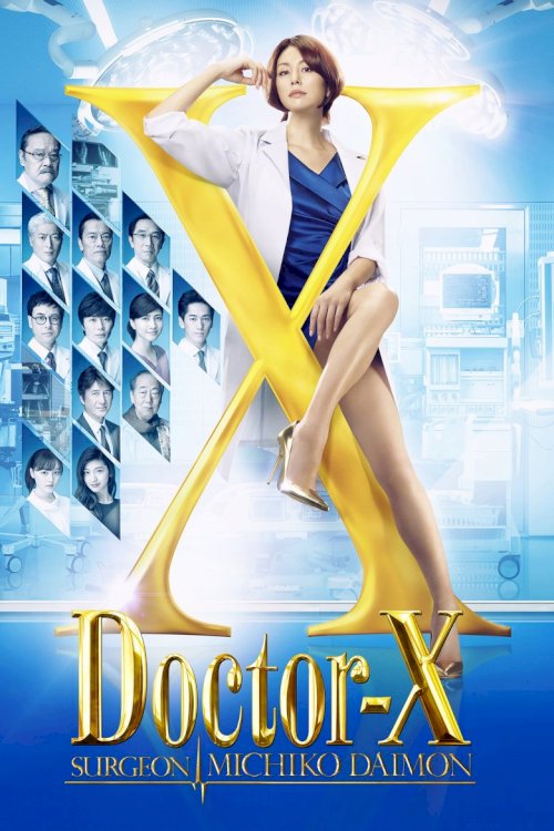 Doctor-X: Surgeon Michiko Daimon