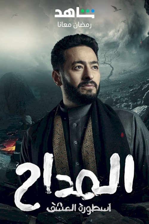 Al Maddah