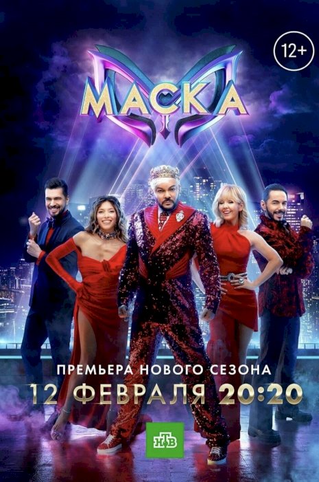 The Masked Singer Russia