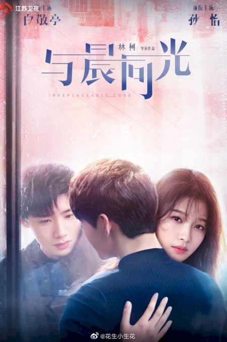 Yu chen tong guang