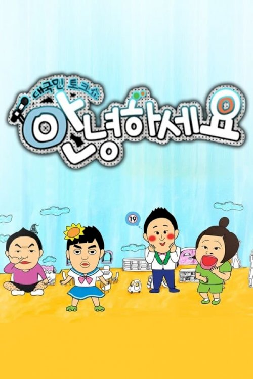 Hello Counselor
