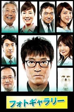 Last Doctor: Kansatsui Akita no Kenshi Hôkoku