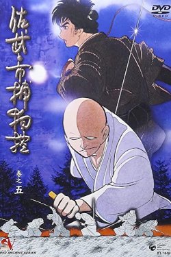 Sabu and Ichi's Detective Stories