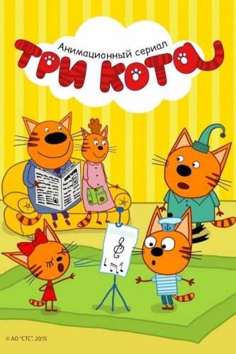 Tri kota