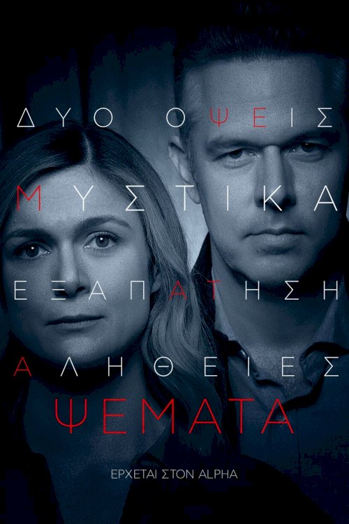 Psemata