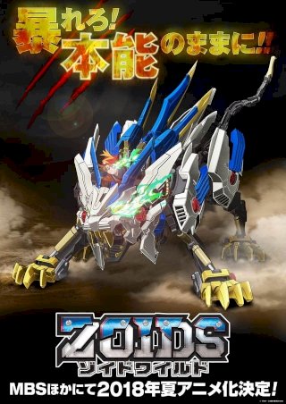 Zoids Wild