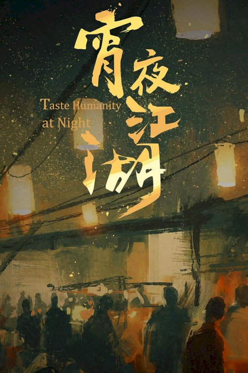 Taste Humanity at Night