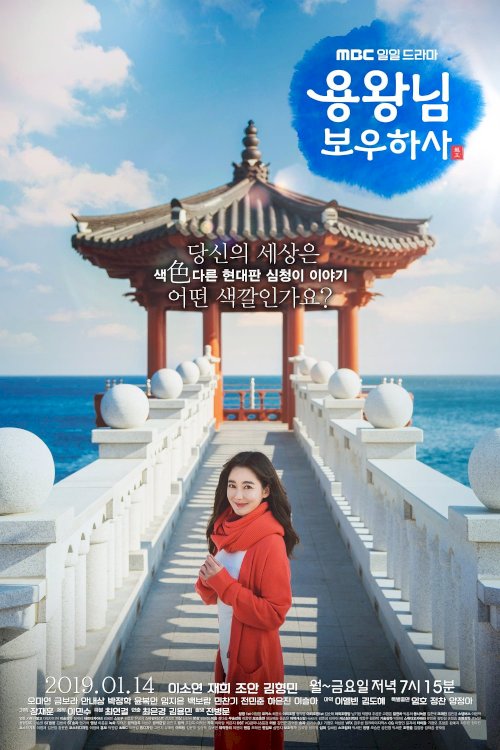 Blessing of the Sea