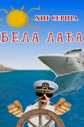 Bela Ladja
