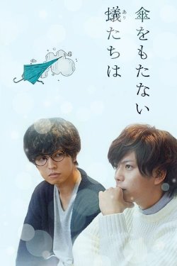 Kasa wo Motanai Aritachi wa