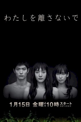 Watashi wo hanasanai de