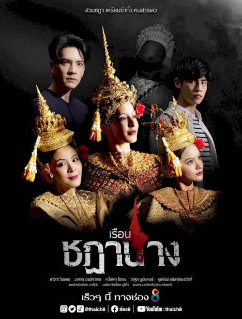 Crown of Blood
